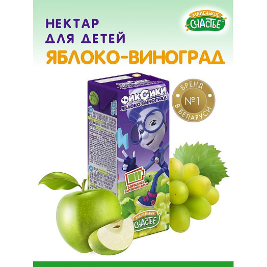 Нектар 200мл яблоко-виноград Белфуд Продакшн Беларусь