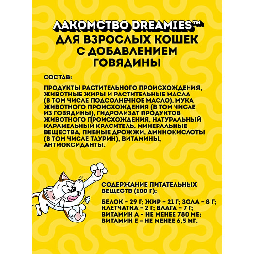 Лакомство Dreamies Говядина для взр кошек 60г ООО Марс Россия Dreamies