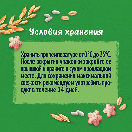 Рисово-пшеничные звездочки Gerber с бананом и малиной 35г Nestle Portugal Португалия GERBER