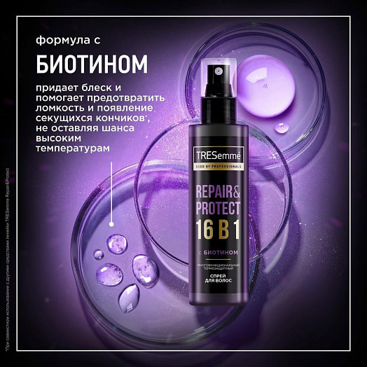 Спрей для волос термозащитный 190мл Unilever Россия Tresemme
