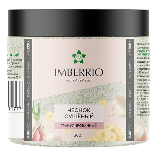 Чеснок сушеный Imberrio (банка) 300г Россия