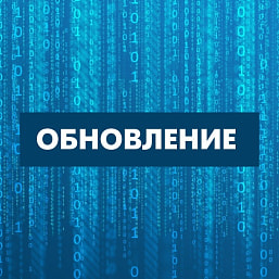 Обновления от 20.01.2023