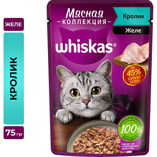 Мясная коллекция 75г пауч с кроликом Марс Россия WHISKAS