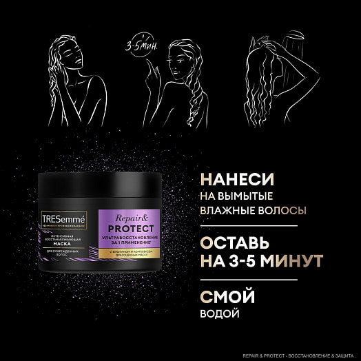 Маска для волос 300мл для поврежд.волос repair and protect Unilever Россия tresemme
