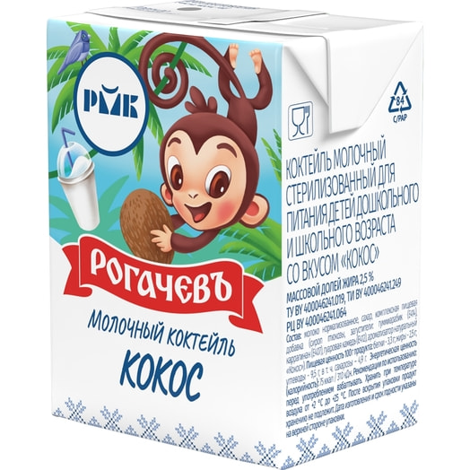 Коктейль молочный для дет/пит. 2.5% 210г Кокос ОАО Рогачевский МКК Беларусь
