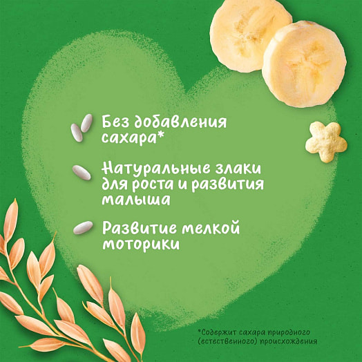 Рисово-пшеничные звездочки Gerber с бананом 35г Nestle Portugal Португалия GERBER