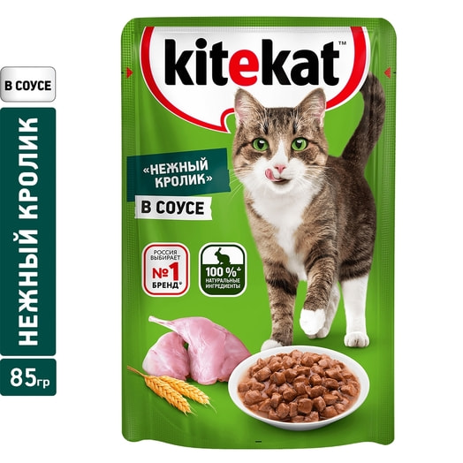 Корм Kitekat для взр кошек со вкусом кролика в соусе 85г пауч Марс Россия Kitekat