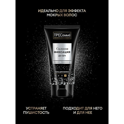 Гель для укладки волос Сильная фиксация 150мл Unilever Россия ТРЕСемме
