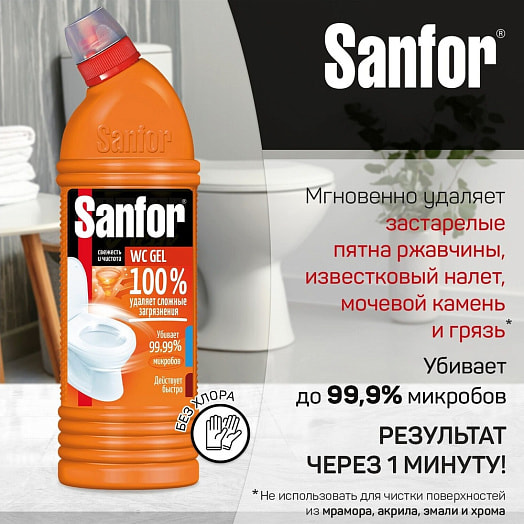 Средство санитарно-гигиеническое 750мл WC gel super power СХЗ (Ступино) Россия Sanfor