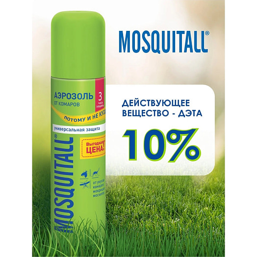 Аэрозоль MOSQUITALL Универсальная защита 150мл универсальная защита ООО Компания Арнест, Россия (Х Россия MOSQUITALL