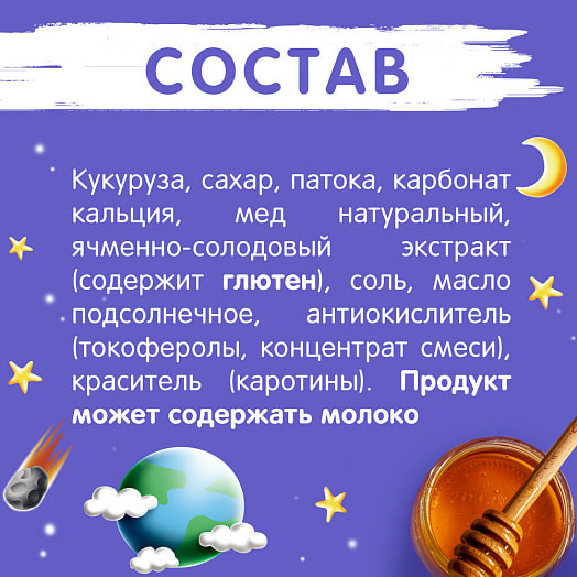 Готовый завтрак Хрутка 210г медовый ООО Сириал Партнерс Рус Россия Nestle