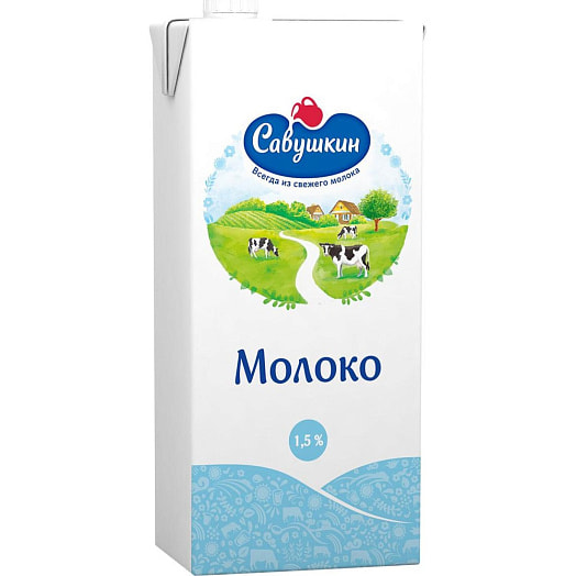Молоко ультрапастеризованное 1.5% 1л ТБА Савушкин продукт Беларусь Савушкин