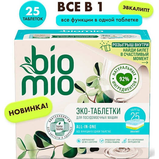 Таблетки для посудомоечной машины All-in-One Эвкалипт 25шт Россия BIOMIO