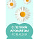 Прокладки Silk Sense CLASSIC NIGHT аромат ромашка 7шт ХАЙДЖЕНИК АО Россия Ola!