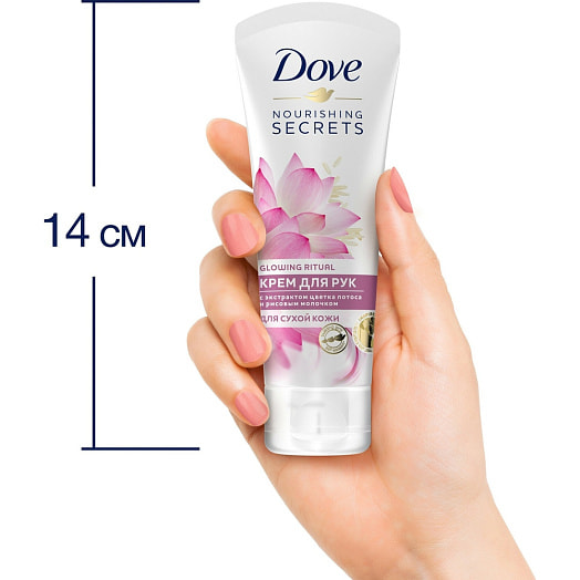 Крем для рук 75мл экстракт лотоса и рисовое молочко Unilever Россия Dove