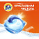 СМС Тайд Колор жидкий в капсулах 10х16.8г 180г procter gamble Румыния