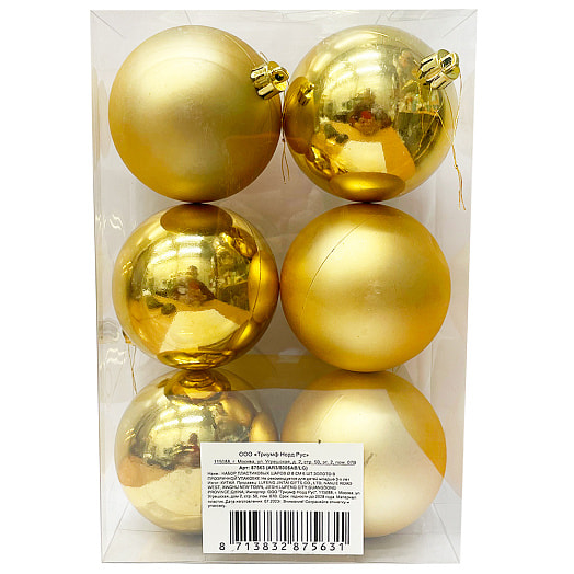 Набор пластиковых шаров 6шт,d 8см,золото арт.87563 Китай