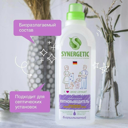 Пятновыводитель SYNERGETIC 1л Россия