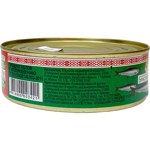 Килька балтийская н/р в томатном соусе Белорусская 220г ж/б Беларусь