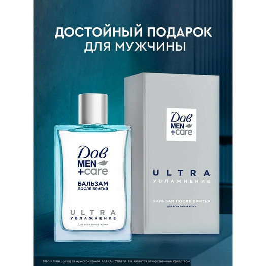 Бальзам после бритья 100мл Men+care ультраувлажнение Unilever Россия Дав