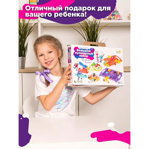 Набор для детской лепки Большой кулинарный набор арт.TA2021 СООО Волшебный остров Беларусь GENIO KIDS-ART