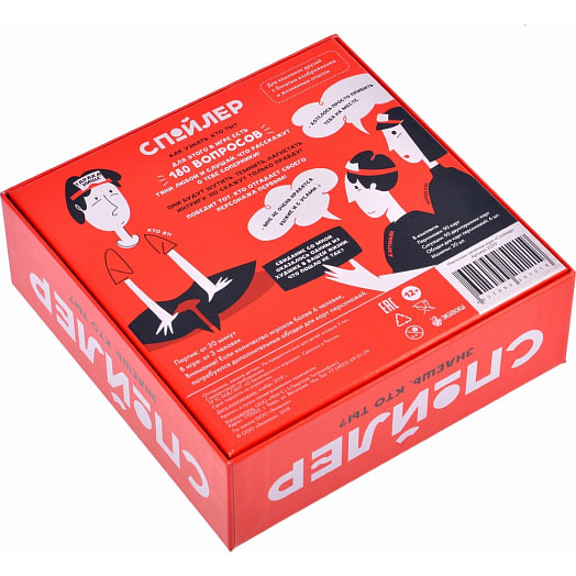 Игра для вечеринок Спойлер арт.21219 РЕМС Россия Экивоки