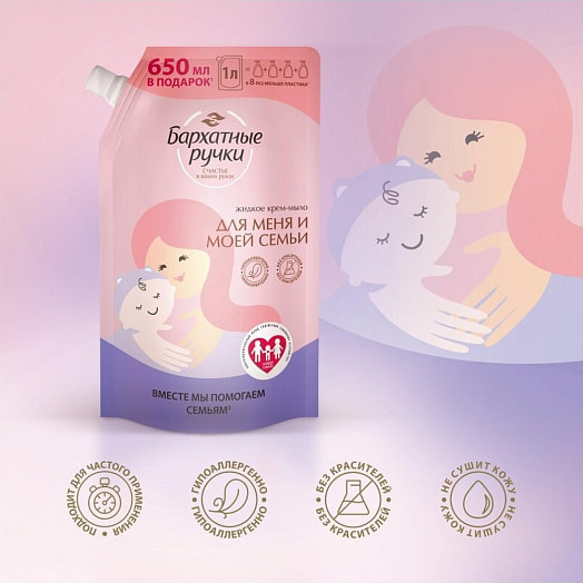 Жидкое крем-мыло 1л для меня и моей семьи Unilever Россия Бархатные ручки