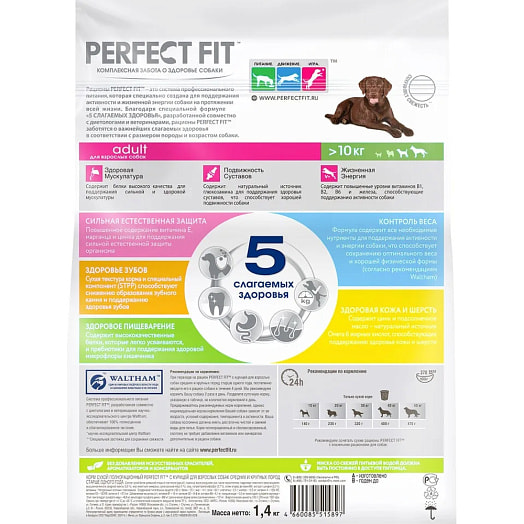 Корм сухой Perfect Fit с курицей для собак средних и крупных пород 1.4кг ООО Марс Россия Perfect Fit