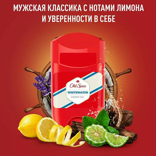Дезодорант Old spic Whitewater 50мл твердый Procter & Gamble Италия