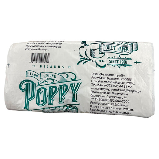 Полотенца Poppy (V-сложение М) 230*245мм однослойные ООО Эксклюзив трэйд Беларусь Эксклюзив