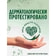 Средство для мытья посуды Fairy 650мл Сочный лимон 650мл Procter & Gamble Россия