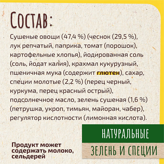 Магги на второе Смесь Сухая 38г для курицы с чесноком ООО «Нестле Россия» Россия