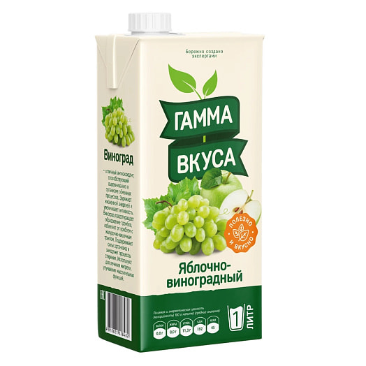 Напиток Гамма вкуса Яблочно-виноградный 1л т/пак Беларусь