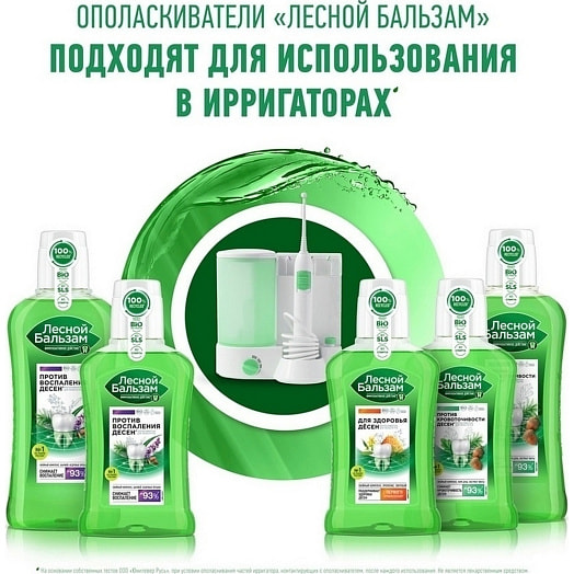 Ополаскиватель для десен "Лесной бальзам" 400мл с экстрактами коры дуба и пихты на отваре трав Россия