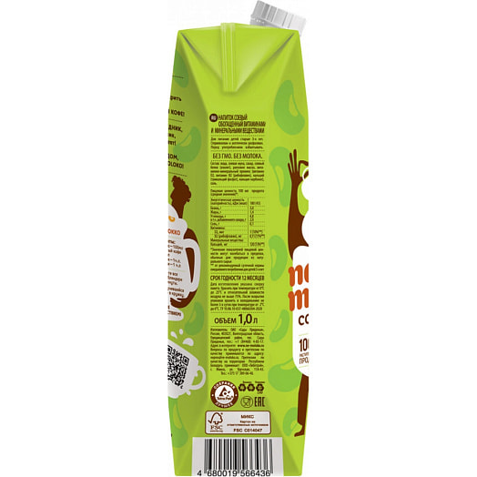 Напиток Бариста 1л дой-пак соевый Сады Придонья Россия Немолоко