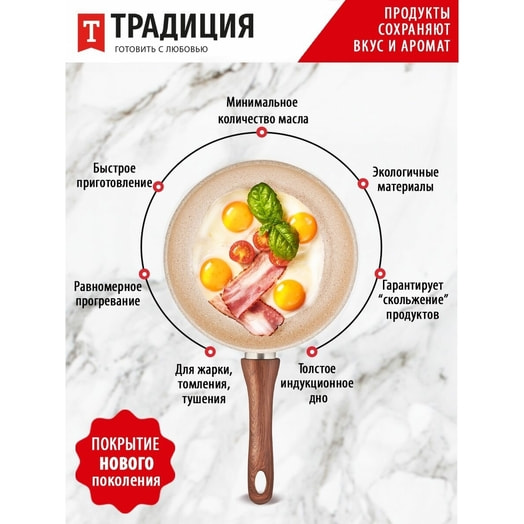 Сковорода а/приг литая 26см Миндаль (Традиция) Россия