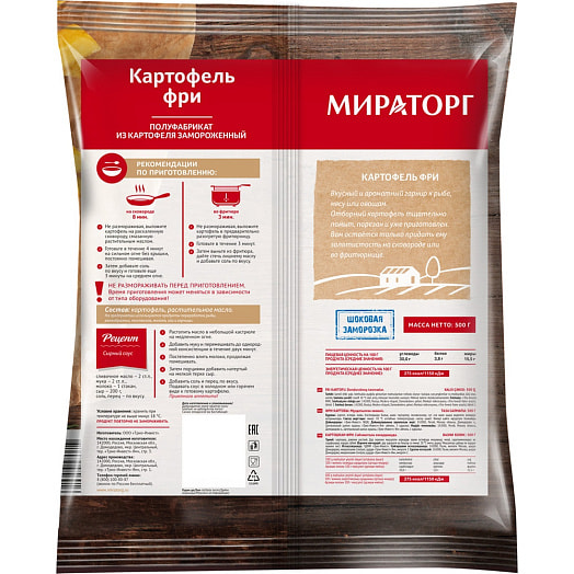 Картофель фри Мираторг 500г Трио-Инвест Россия