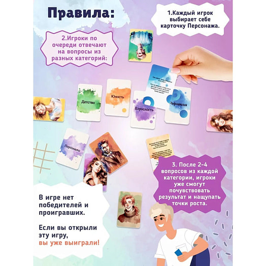 Настольная психологическая игра Искренность. Жизненный путь арт.2320C ООО Страна игрушек Беларусь DREAM MAKERS