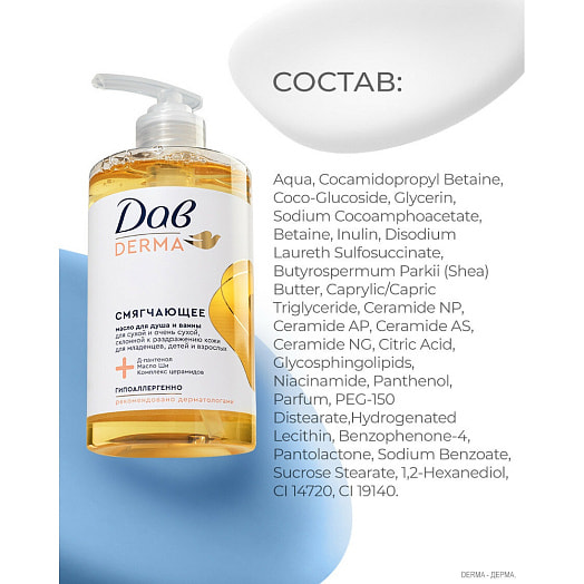 Масло для душа и ванны Derma 430мл смягчающее семейное Unilever Россия Dove