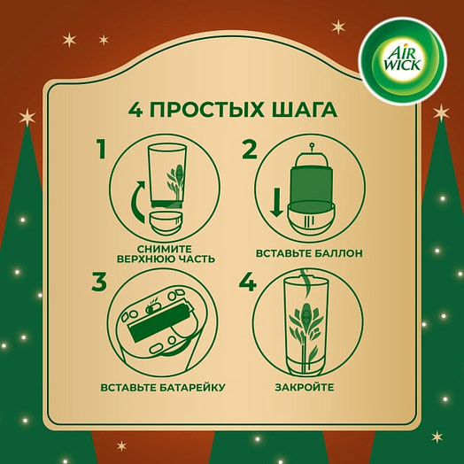 Освежитель воздуха Fresh Matic Яблочный пирог (смен баллон) 250мл Reckitt Benckiser Китай Air Wick