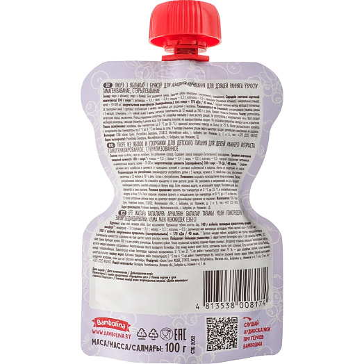 Пюре фруктовое Бамболина Яблоко, голубика для дет/пит 100г дой-пак СООО Оазис Груп Беларусь