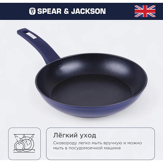 Сковорода Spear Jackson 26см арт.FPSJ-0026 BLT Industrial Group Limited Китай Spear Jackson