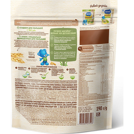 Каша мультизлаковая с овсяными хлопьями, яблоком, бананом и грушей для дет/пит. 190г с 12мес ООО Нестле Россия Россия