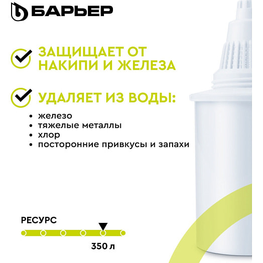 Комплект кассет фильтрующих сменных БАРЬЕР Комплекс (2шт) арт.К302Р00 АО БВТ Барьер РУС Россия Барьер
