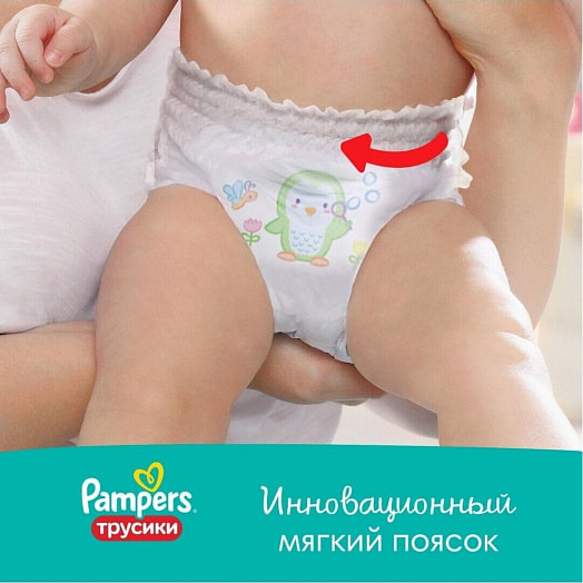 Подгузники трусики Pants extra large (>15кг) 38шт Польша