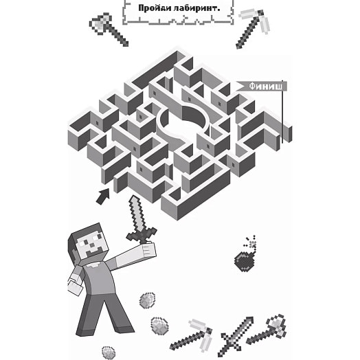 Раскраска Учимся играя ОООНавитех Беларусь НАВИТЕХ