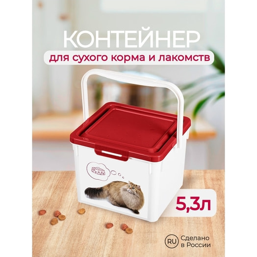 Контейнер для корма LUCKY PET Кошки 5,3л ООО ТЦ Бытпласт Россия Lucky pet