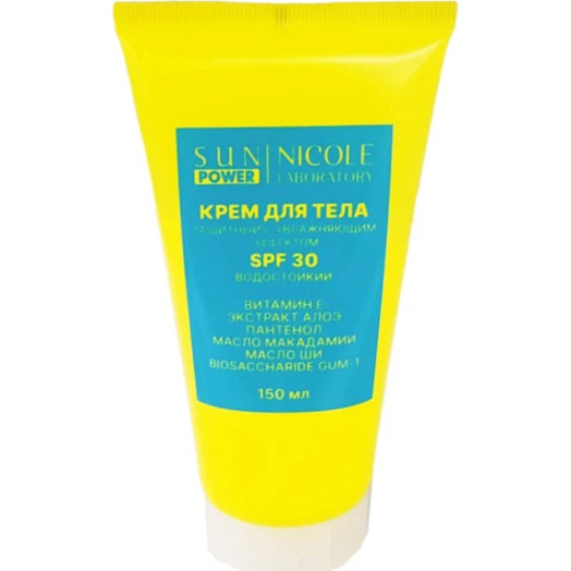 Крем для тела защитный с увлажняющим эффектом SPF 30 серии SUN POWER 150г ООО Николь Россия SUN POWER