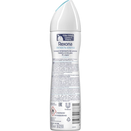 Антиперспирант 150мл легкость хлопка Unilever Россия REXONA