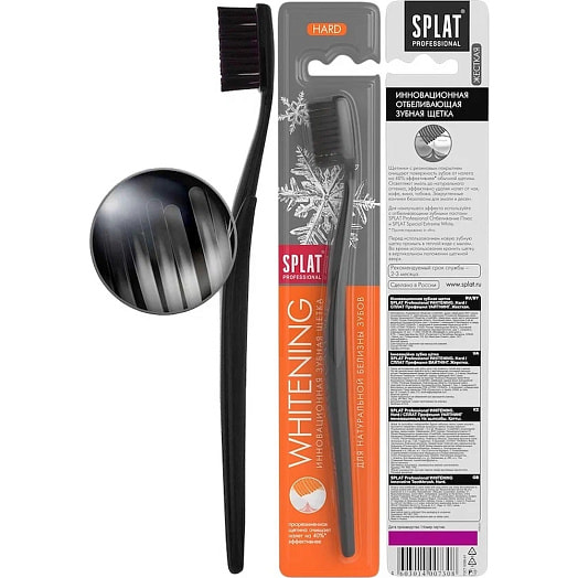 Зубная щетка жесткая WHITENING SPLAT Россия SPLAT